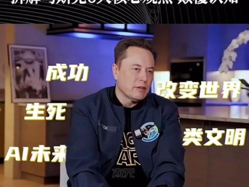 马斯克芯片选址确定没有;马斯克芯片选址确定没有了吗 马斯克芯片选址确定没有;马斯克芯片选址确定没有了吗
