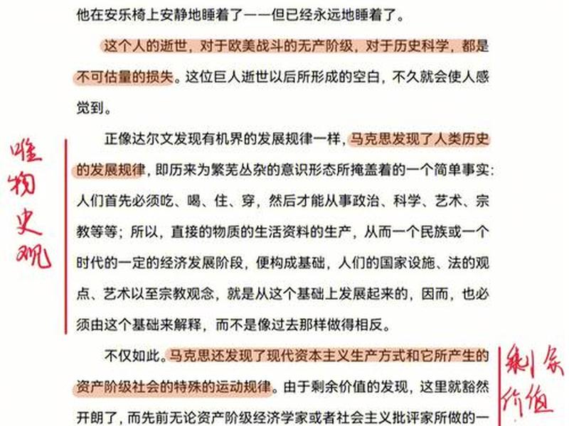 马克思墓；马克思墓前的讲话