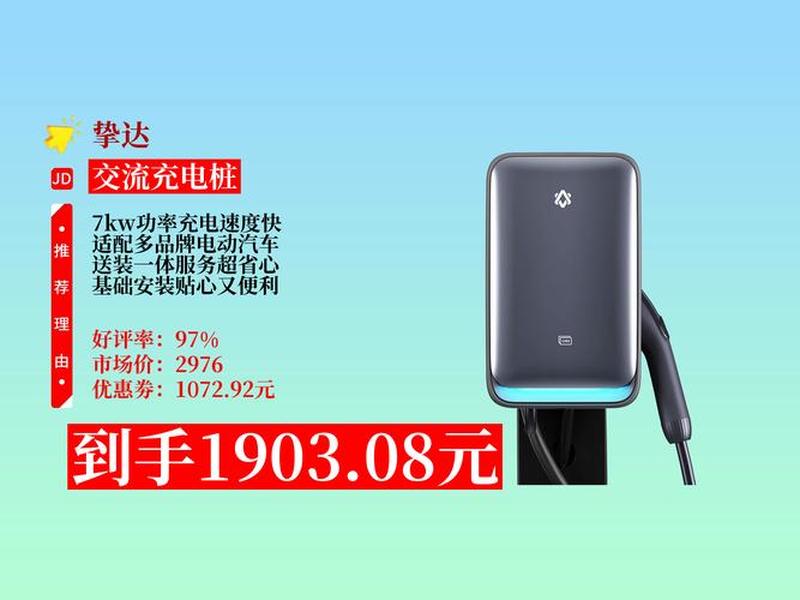 挚达充电桩是哪个公司生产的;挚达充电桩是哪个公司生产的品牌 挚达充电桩是哪个公司生产的;挚达充电桩是哪个公司生产的品牌