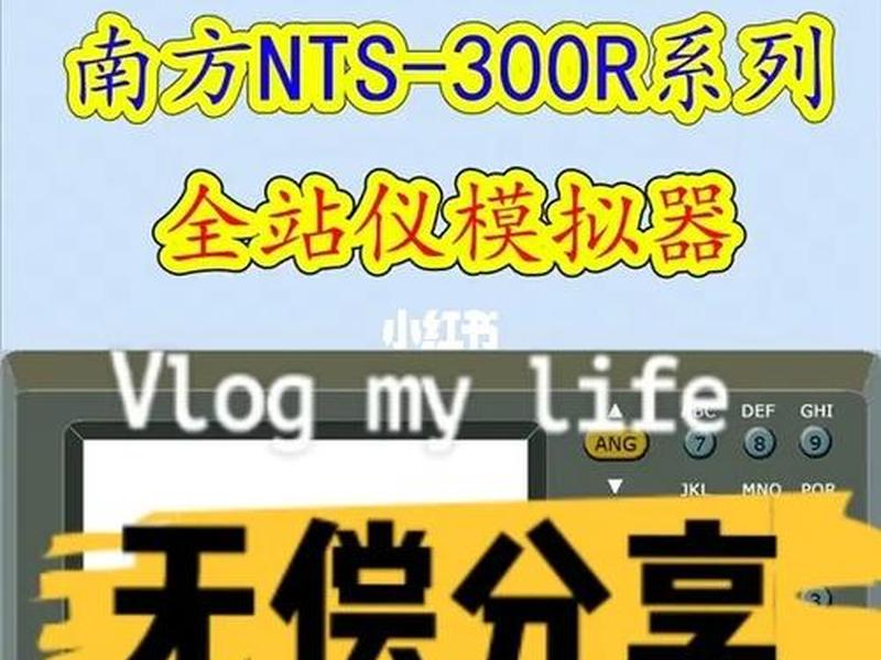 全站仪模拟器 全站仪模拟器app下载 全站仪模拟器 全站仪模拟器app下载