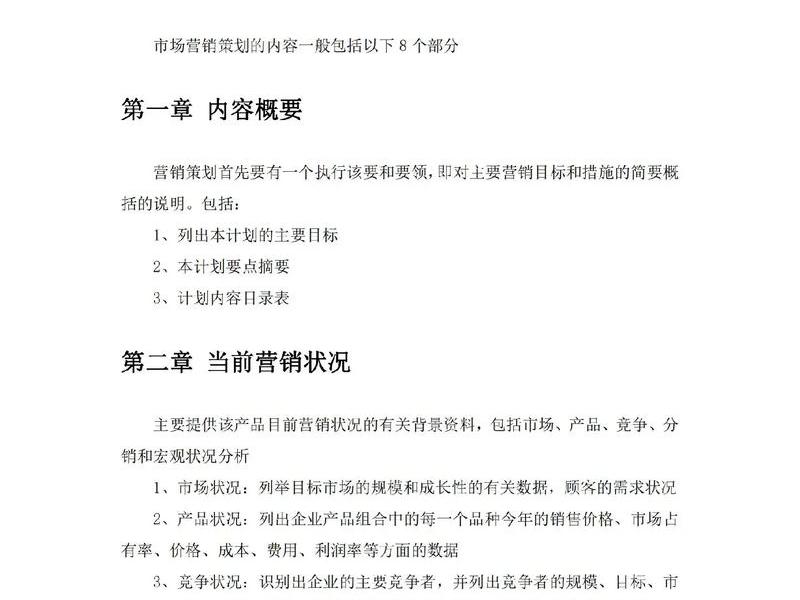 新手文案策划方法(新手文案策划方法分析) 新手文案策划方法(新手文案策划方法分析)
