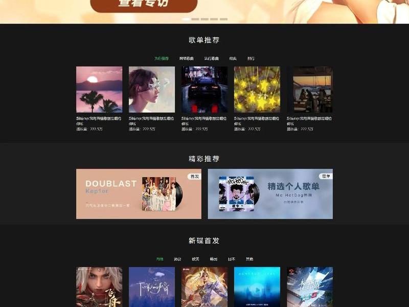 音乐网站简介 音乐网站简介模板 音乐网站简介 音乐网站简介模板