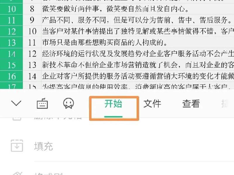 手机快速建表格方法 - 手机建立表格的方法 手机快速建表格方法 - 手机建立表格的方法