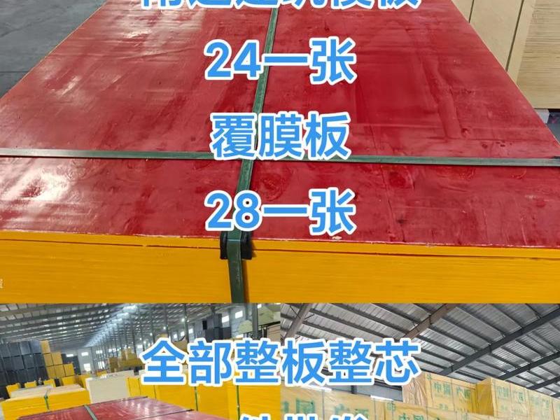 石家庄建筑模板 - 石家庄建筑模板包工包料多少钱 石家庄建筑模板 - 石家庄建筑模板包工包料多少钱