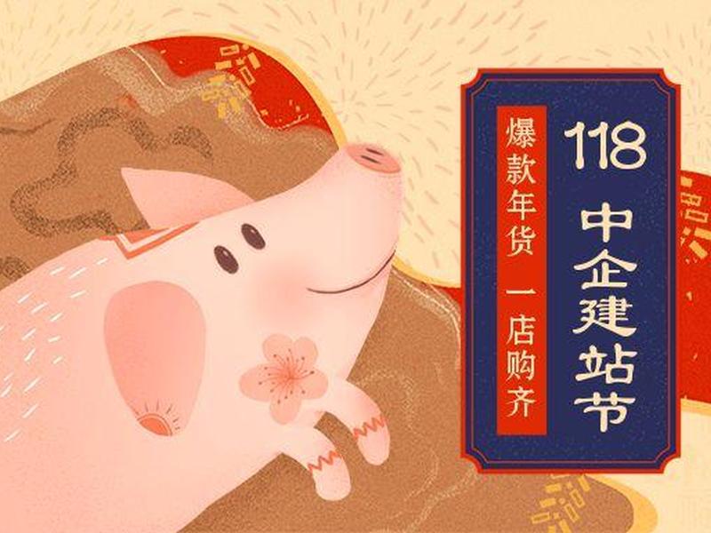 中企动力建站视频教程;中企动力118建站节 中企动力建站视频教程;中企动力118建站节