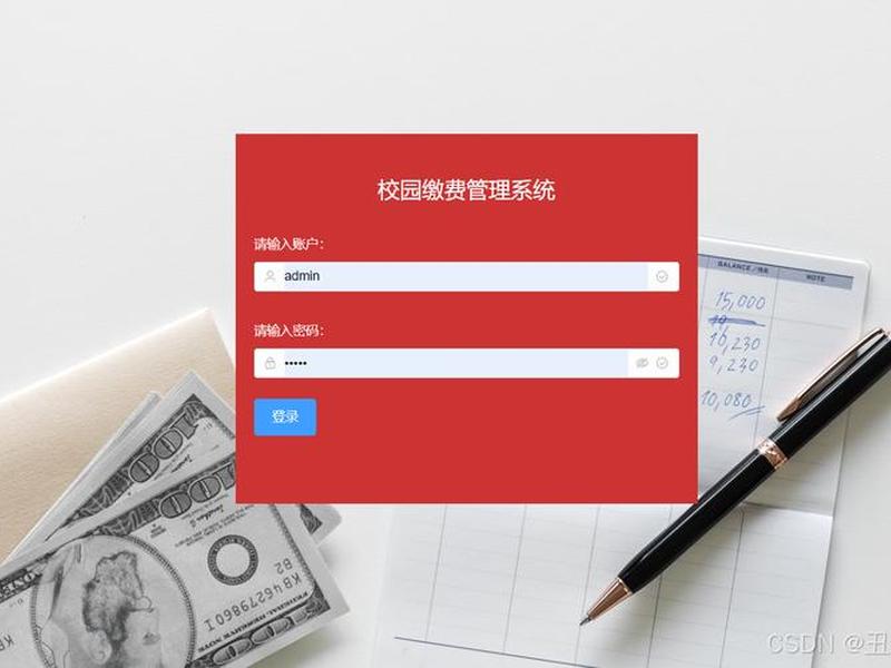 学校缴费系统开发教程;学校缴费系统开发教程图片 学校缴费系统开发教程;学校缴费系统开发教程图片