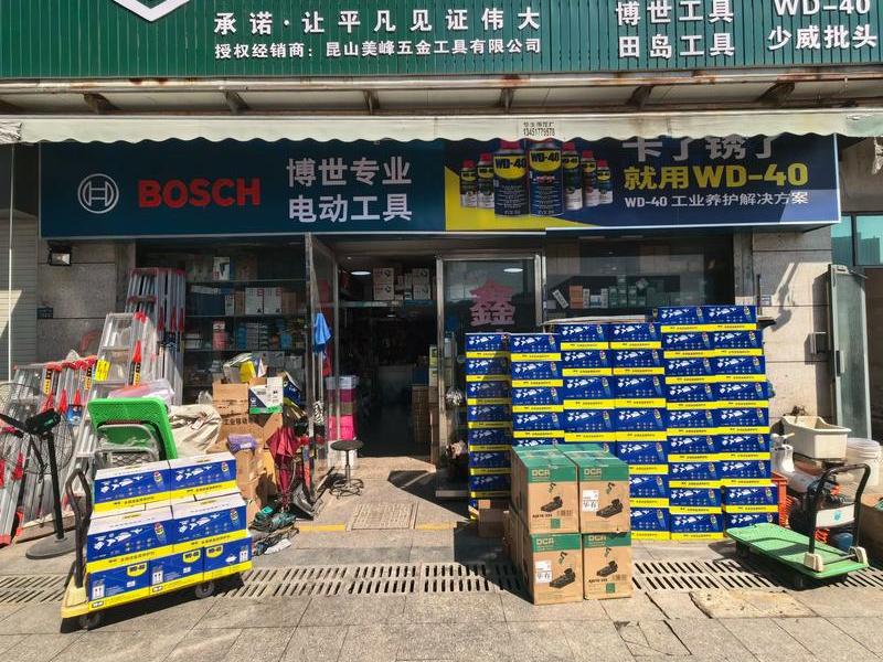 五金建材一站式服务店加盟 五金建材一站式服务店加盟费多少 五金建材一站式服务店加盟 五金建材一站式服务店加盟费多少