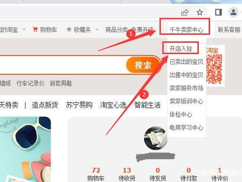 淘宝建站方便具体步骤 - 建立淘宝网站的步骤