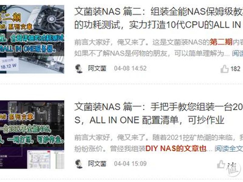 群晖918+说明书、群晖918 说明书 群晖918+说明书、群晖918 说明书