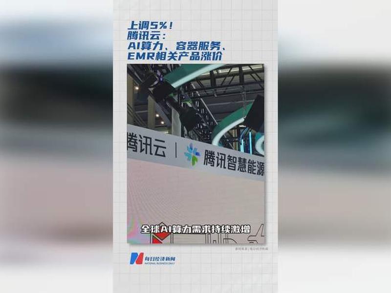 腾讯云收费产品,腾讯云收费产品有哪些 腾讯云收费产品,腾讯云收费产品有哪些