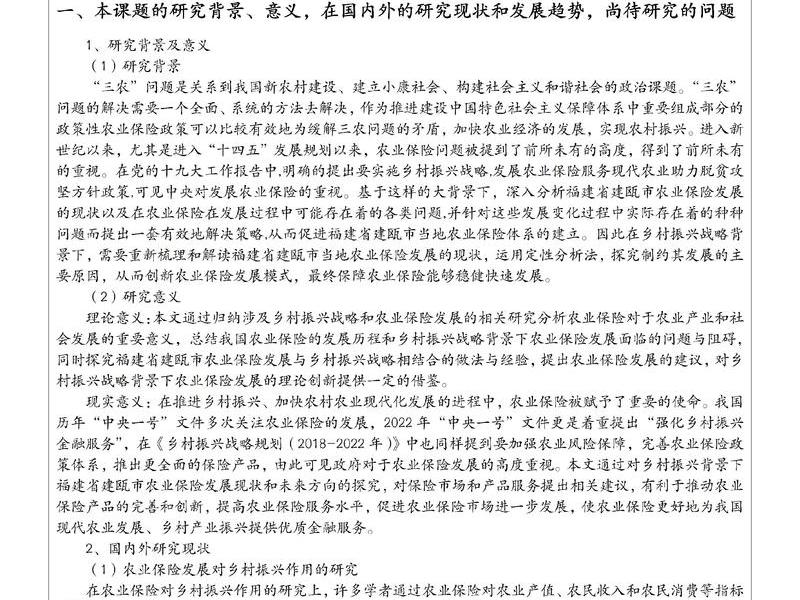青海对外贸易发展存在的问题及对策、青海对外贸易发展存在的问题及对策研究 青海对外贸易发展存在的问题及对策、青海对外贸易发展存在的问题及对策研究