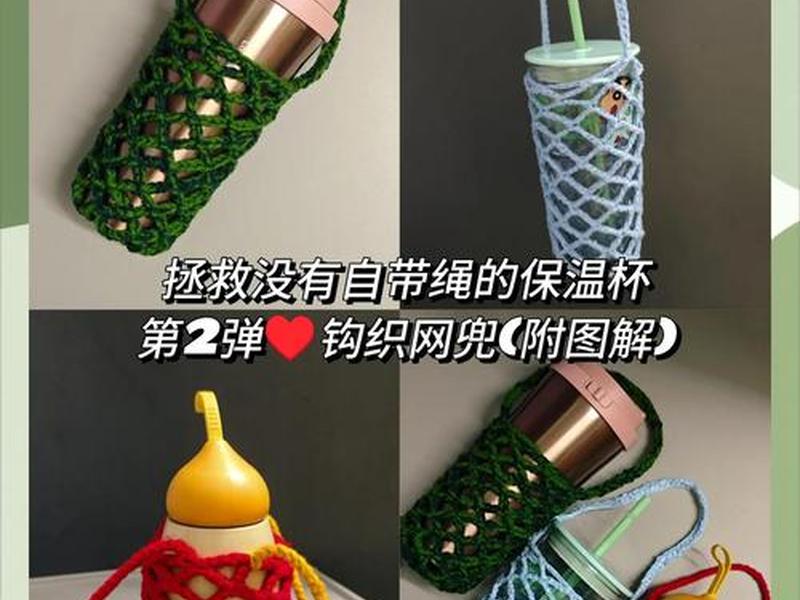 套网的制作方法、网套的制作方法图解 套网的制作方法、网套的制作方法图解