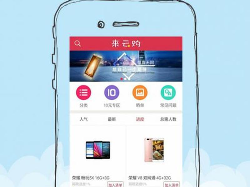 云购软件开发定制app - 云购app下载 云购软件开发定制app - 云购app下载