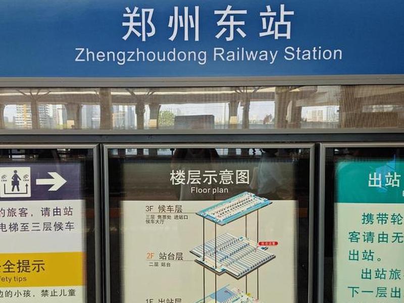 郑州快速公交站台(郑州快速公交站台在哪) 郑州快速公交站台(郑州快速公交站台在哪)