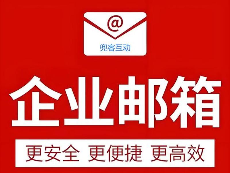 西部数码创建企业邮箱(西部数码创建企业邮箱是什么) 西部数码创建企业邮箱(西部数码创建企业邮箱是什么)