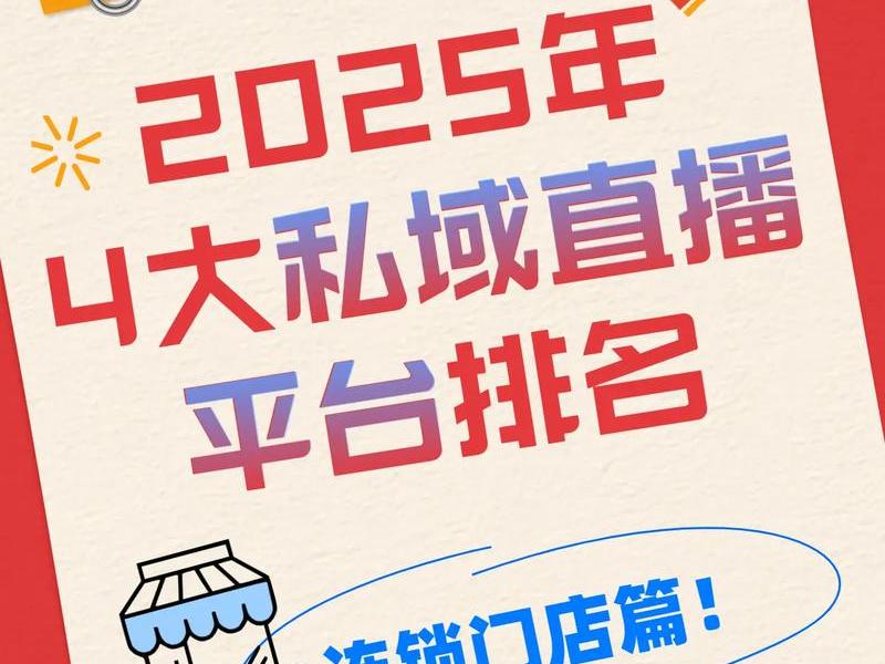 微赞直播平台怎么样(微赞直播平台怎么样收费) 微赞直播平台怎么样(微赞直播平台怎么样收费)