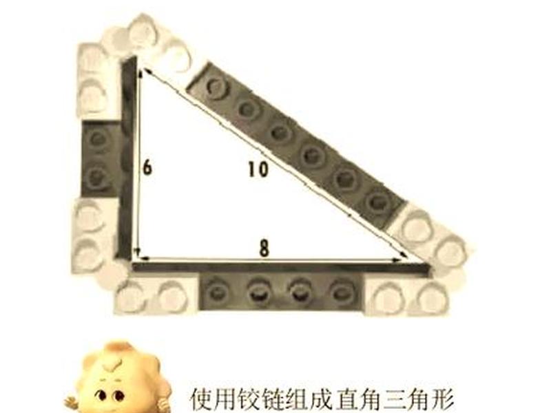 乐高搭建三角形稳定结构、乐高三角形 搭建 乐高搭建三角形稳定结构、乐高三角形 搭建