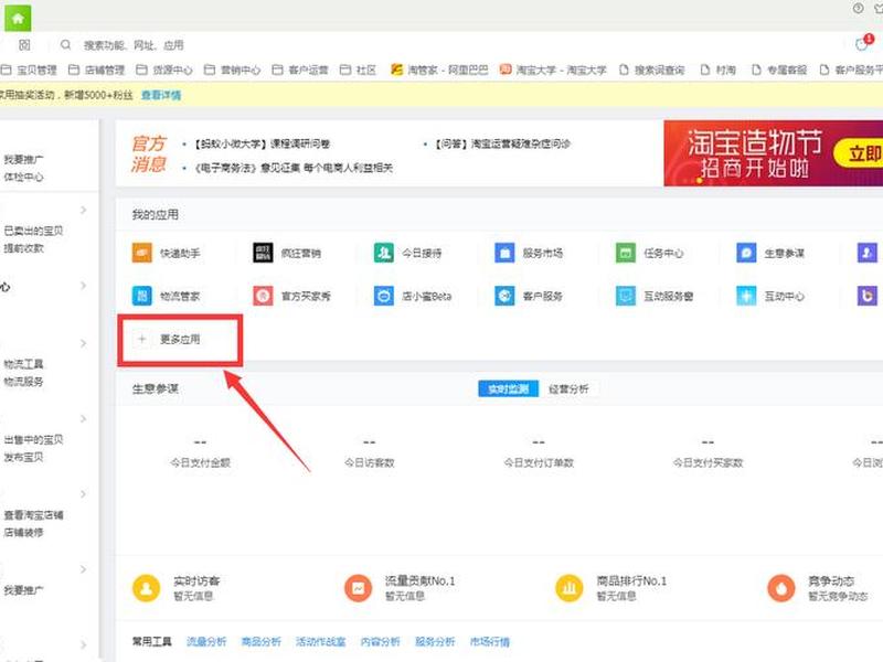 淘宝客服主机配置 - 淘宝客服主机配置怎么看 淘宝客服主机配置 - 淘宝客服主机配置怎么看