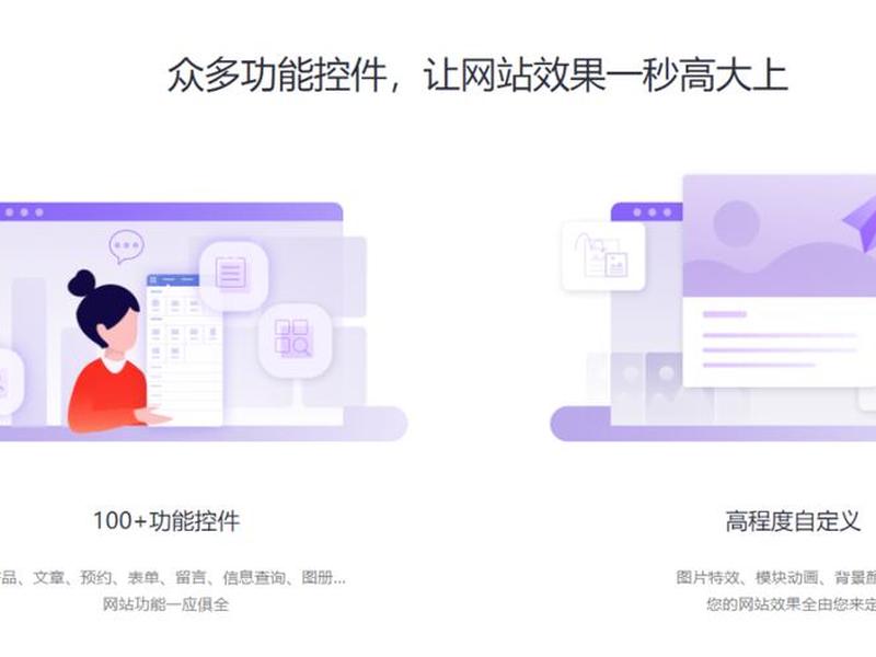 移动端建站教程 移动端快速建站