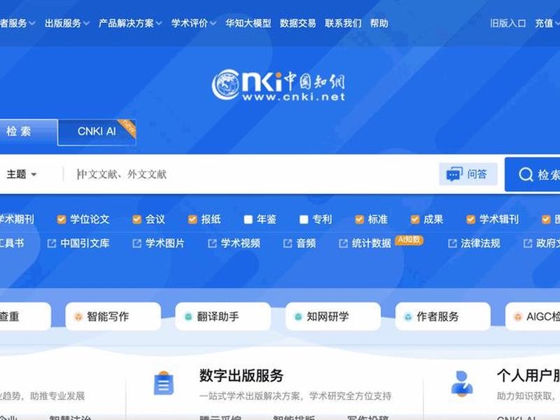 中国知网数据库官网、中国知网数据库官网入口 中国知网数据库官网、中国知网数据库官网入口