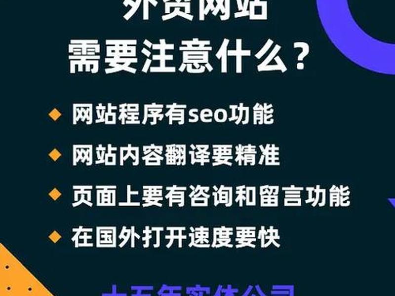 天津外贸建站教程；天津外贸网站建设