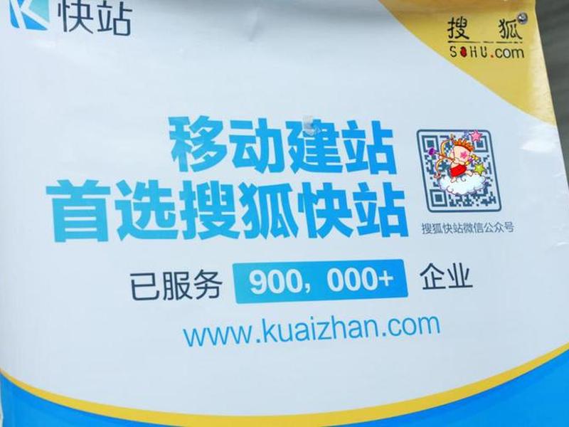 搜狐快站手机建站教程;搜狐快站手机建站教程视频 搜狐快站手机建站教程;搜狐快站手机建站教程视频