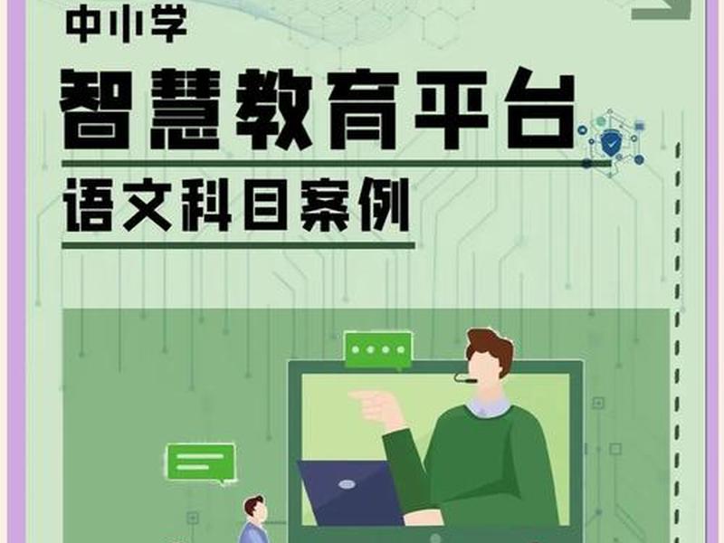 人人学教育官网、人人教育平台登录官网 人人学教育官网、人人教育平台登录官网