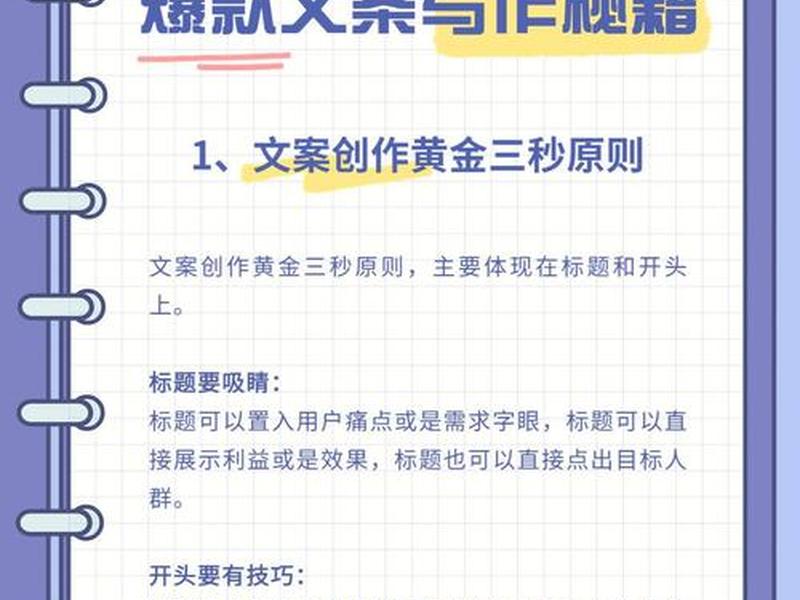 新手教程文案撰写,新手教程文案撰写案例 新手教程文案撰写,新手教程文案撰写案例