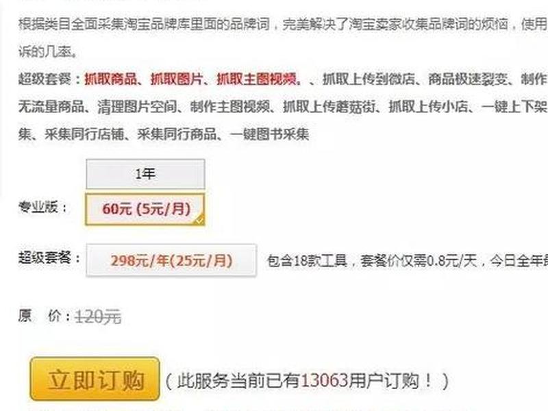 淘客建站组件教程图片 淘客建站组件教程图片怎么做 淘客建站组件教程图片 淘客建站组件教程图片怎么做