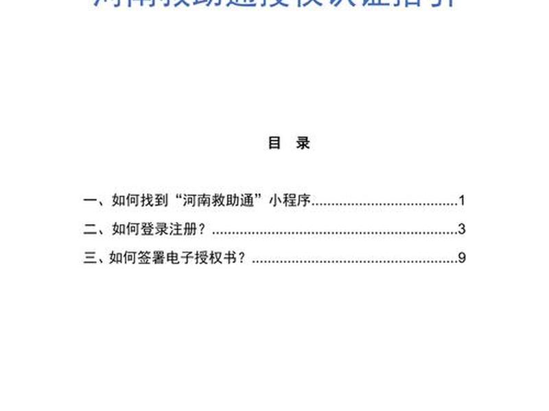 一站式取证、一站式取证救助机制 一站式取证、一站式取证救助机制
