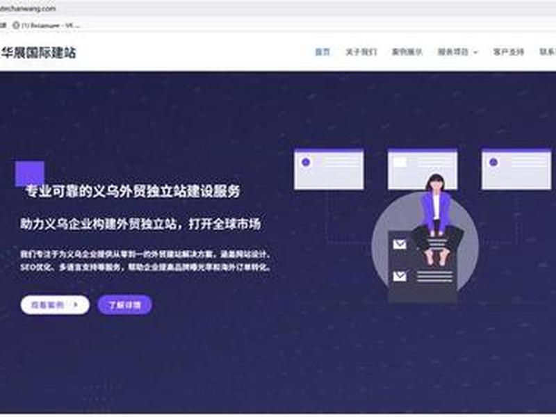 义乌建设网站;义乌建设网站有哪些 义乌建设网站;义乌建设网站有哪些