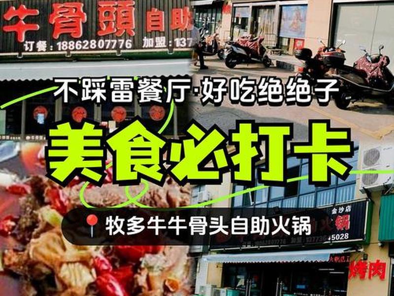 南通自助火锅店(南通自助火锅店排名) 南通自助火锅店(南通自助火锅店排名)