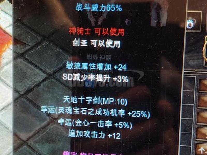 手机游戏剑魔出什么装备；手机游戏剑魔出什么装备好