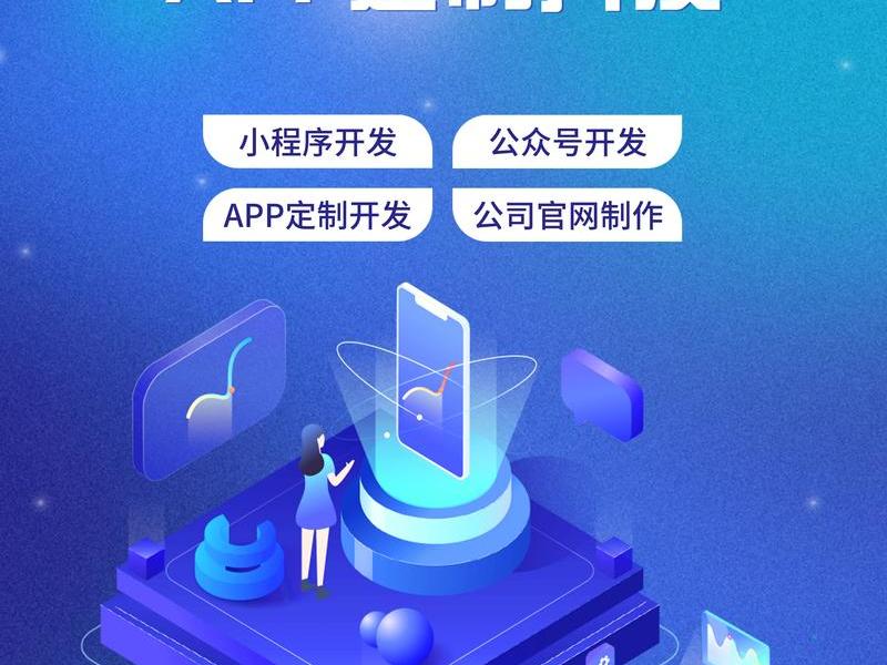 开发小程序制作平台,开发小程序制作平台有哪些 开发小程序制作平台,开发小程序制作平台有哪些