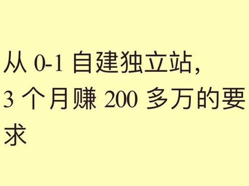 怎么做一个独立站 怎么做一个独立站的人
