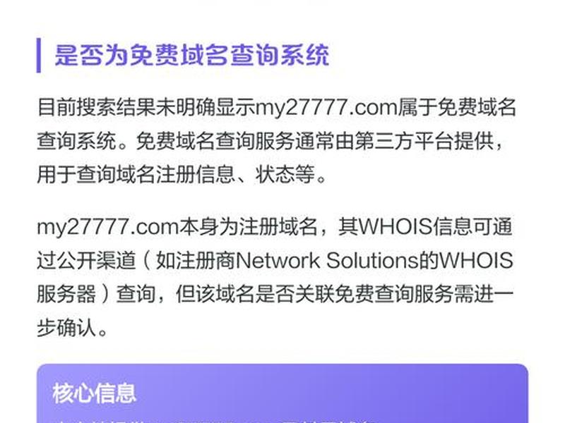 免费的com域名注册(免费com域名注册是真的吗) 免费的com域名注册(免费com域名注册是真的吗)