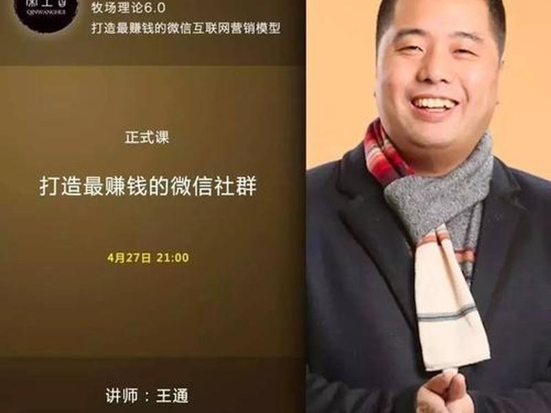 王通框架营销;王通框架营销秘籍网盘 王通框架营销;王通框架营销秘籍网盘