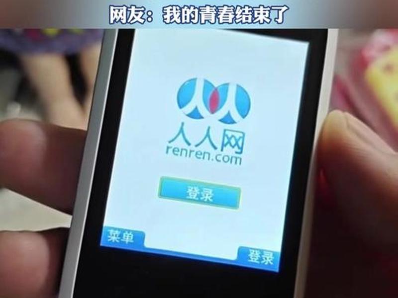 人人主页,人人网个人主页 人人主页,人人网个人主页