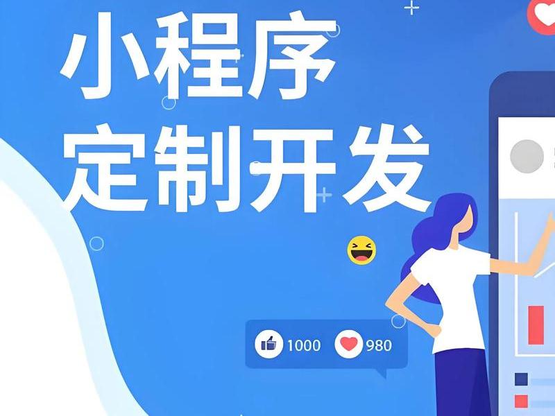 网站搭建小程序开发 网站搭建小程序开发工具 网站搭建小程序开发 网站搭建小程序开发工具