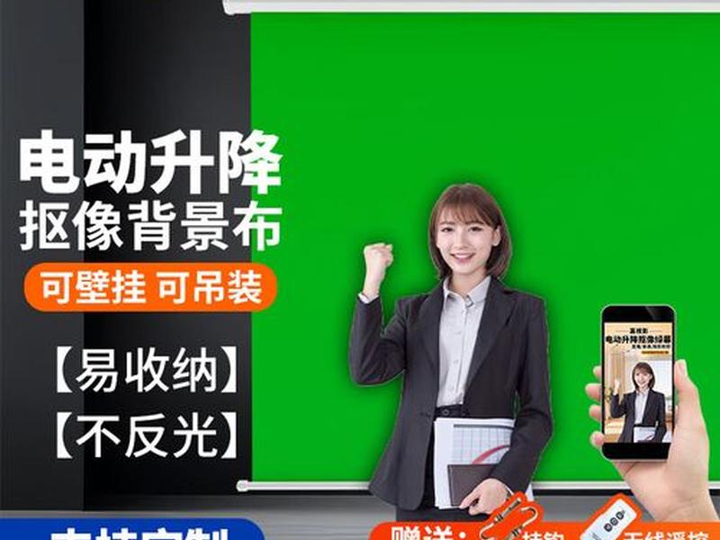 绿幕使用技巧 - 绿幕使用技巧图解 绿幕使用技巧 - 绿幕使用技巧图解