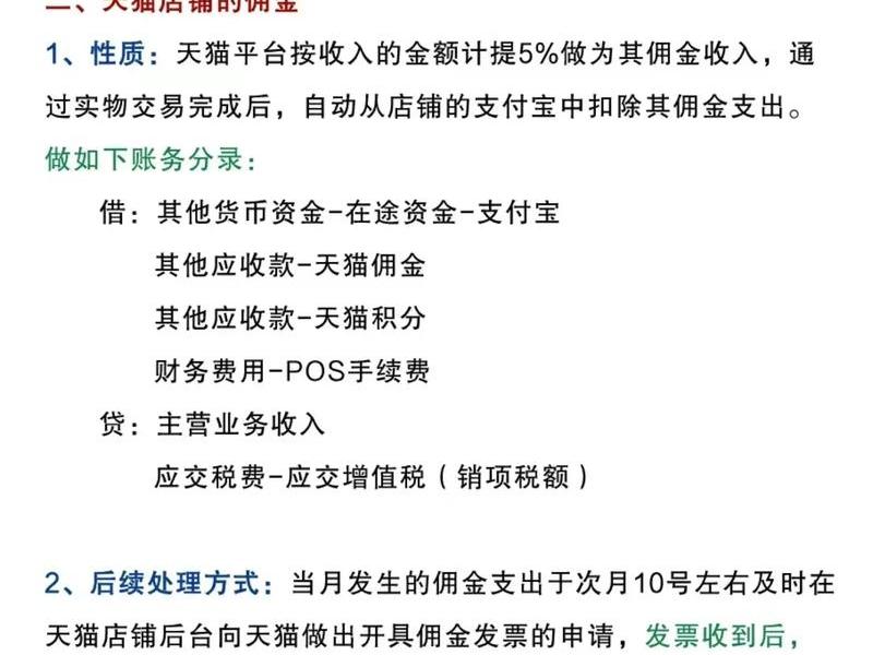 亚马逊电商vps;亚马逊电商会计账务怎么做 亚马逊电商vps;亚马逊电商会计账务怎么做