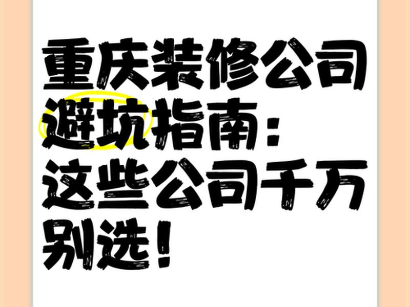 龙岗建站公司避坑指南;龙岗建设有限公司 龙岗建站公司避坑指南;龙岗建设有限公司