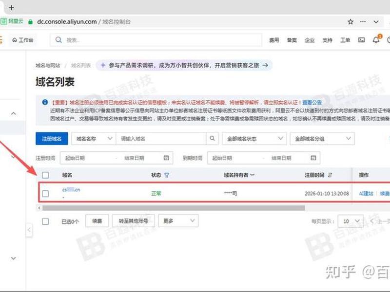 域名怎么注册教程、域名怎么注册教程手机版 域名怎么注册教程、域名怎么注册教程手机版