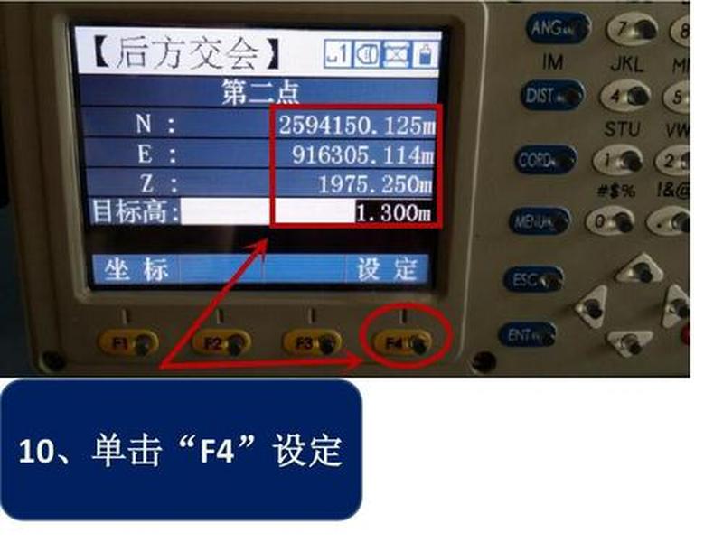 南方全站仪 - 南方全站仪后方交会详细步骤 南方全站仪 - 南方全站仪后方交会详细步骤