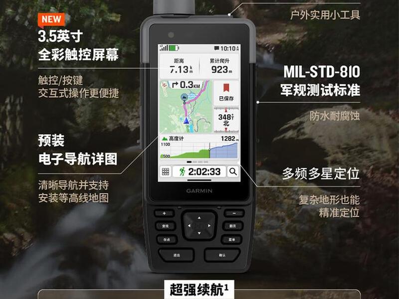 手持gps价格;gps手持机价格 手持gps价格;gps手持机价格