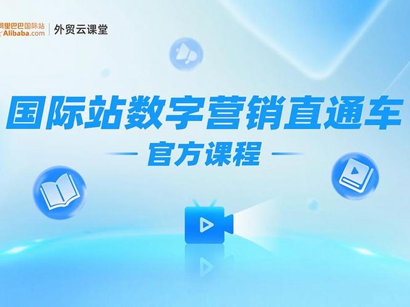 外贸云平台 - 外贸云课堂平台主要栏目 外贸云平台 - 外贸云课堂平台主要栏目