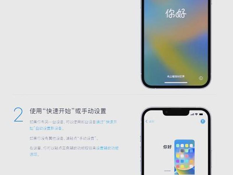 苹果快速启动怎么设置、苹果快速启动怎么设置的 苹果快速启动怎么设置、苹果快速启动怎么设置的