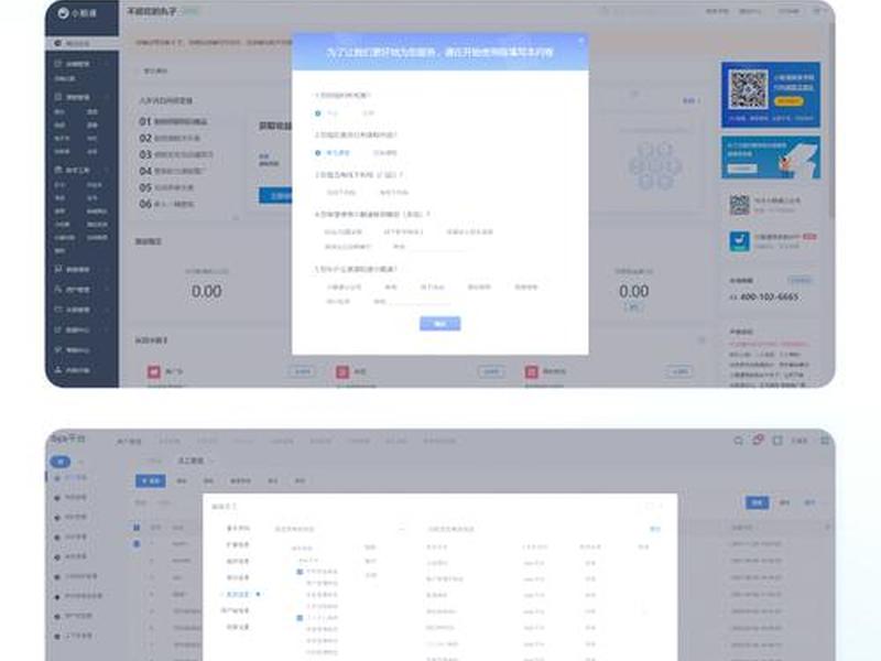 网页弹窗设计、网页弹窗设计图片 网页弹窗设计、网页弹窗设计图片