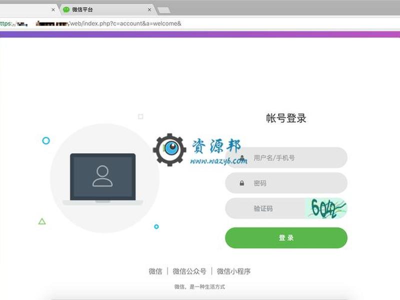 微赞官网,微赞官网首页入口网址 微赞官网,微赞官网首页入口网址