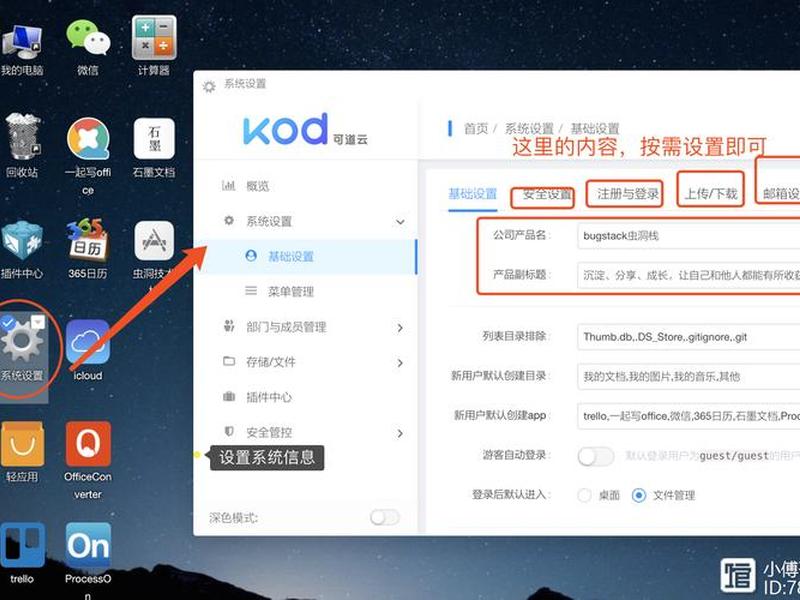 自建站上架教程图片高清 自建站上架教程图片高清下载 自建站上架教程图片高清 自建站上架教程图片高清下载